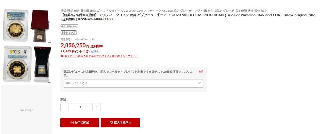 ニューギニア極楽鳥５マルク銀貨 【銀貨保証】アンティーク M24081506
