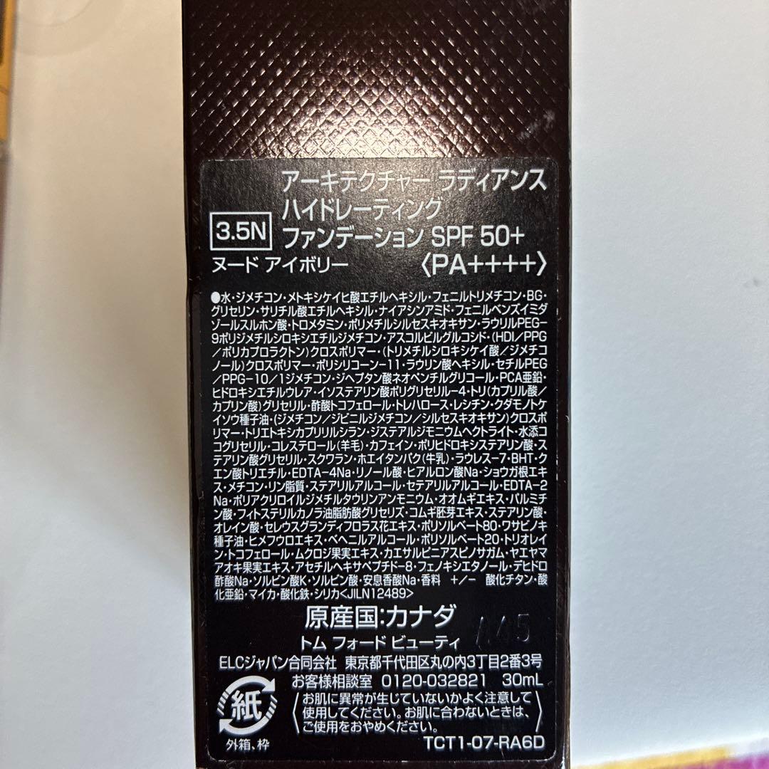 TOMFORD新作アーキテクチャーラディアンスハイドレーティングファンデーション