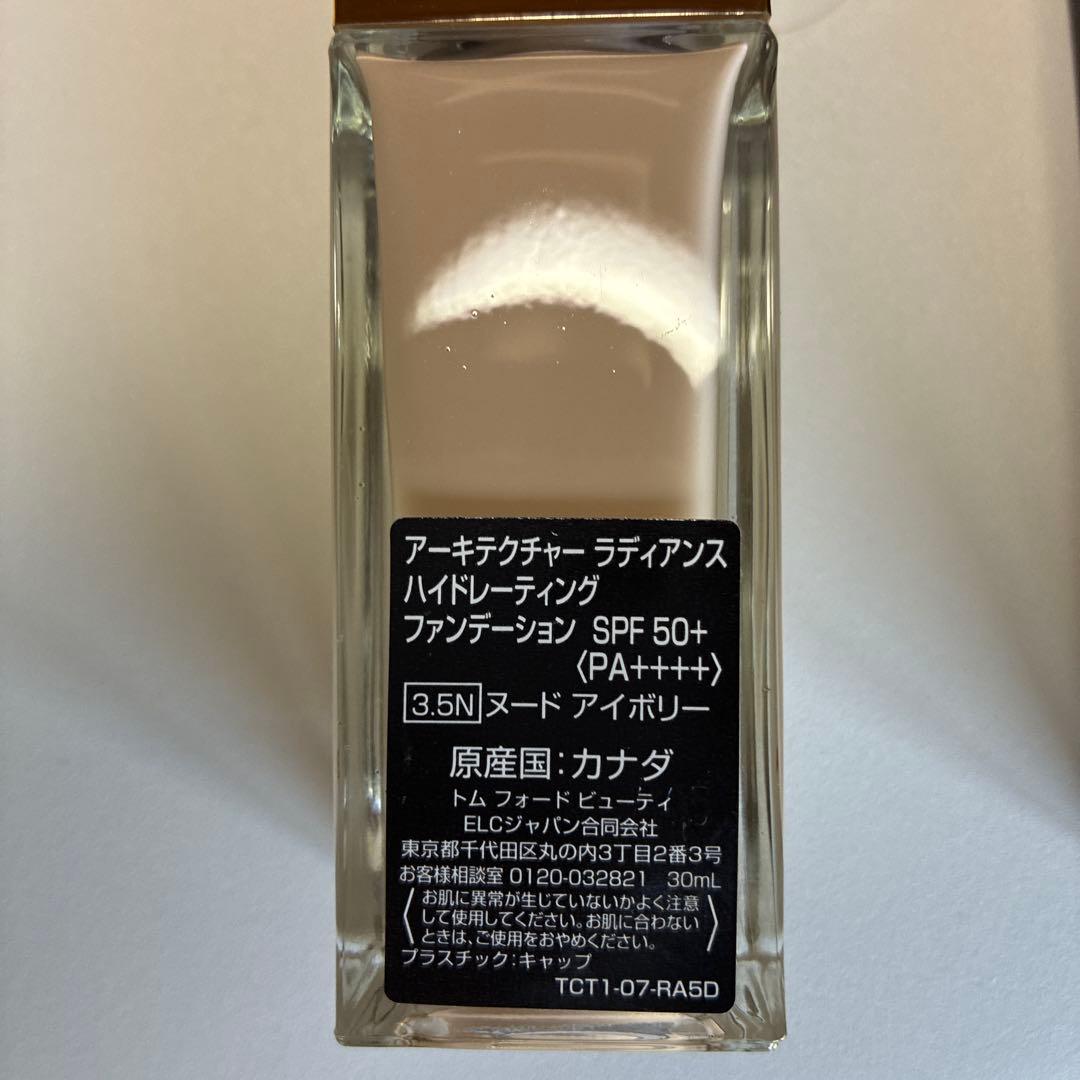 TOMFORD新作アーキテクチャーラディアンスハイドレーティングファンデーション