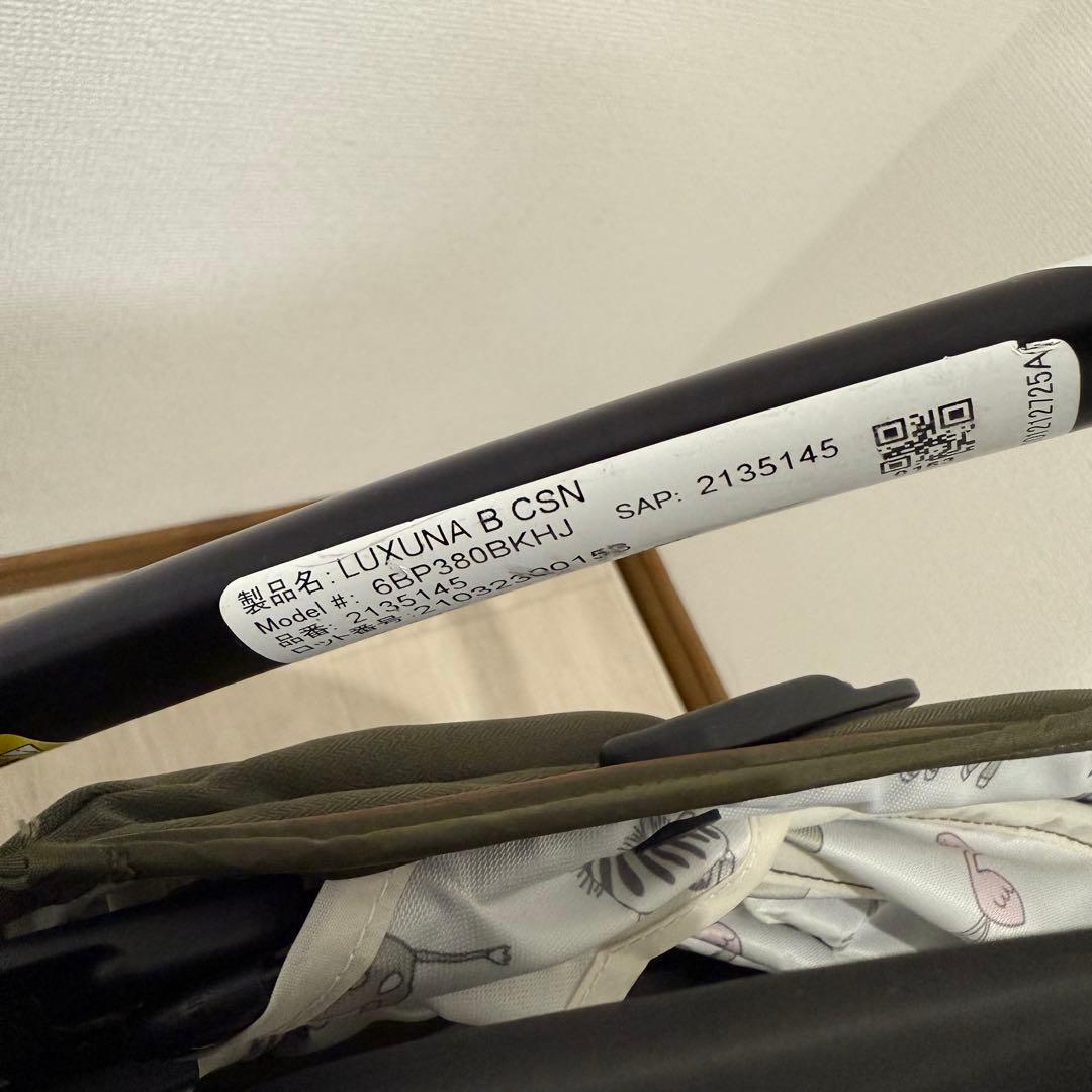 【美品】アップリカ ラクーナ ビッテ クッション 限定モデル♪アニマル柄