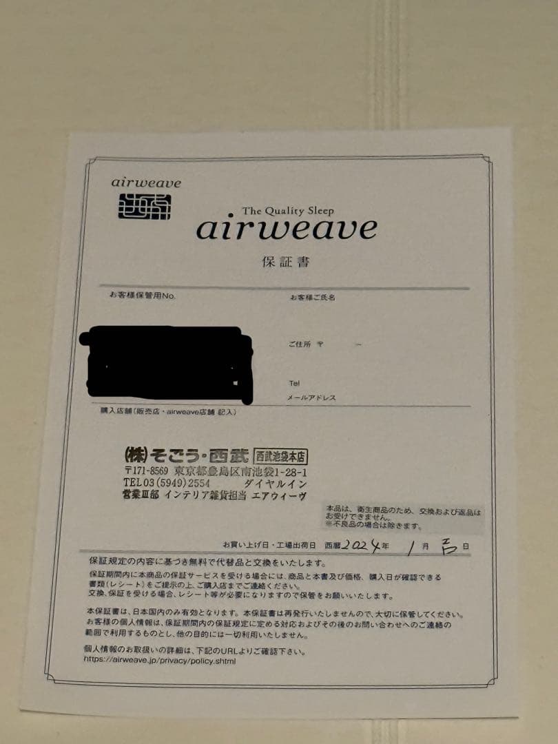 エアウィーヴ　ポータブル　mini