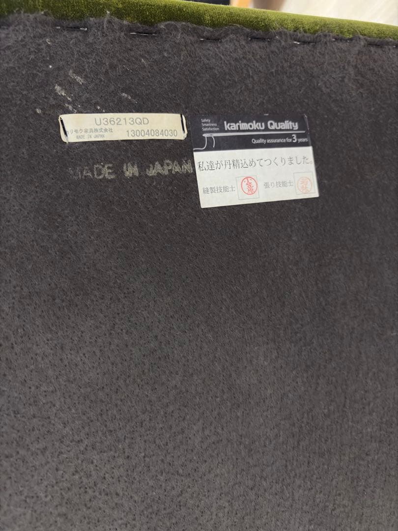 【最終値下げ】カリモク60 ロビーチェア　モケットグリーン