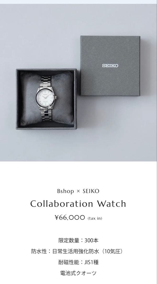 ビショップ 別注 seiko 状態良好