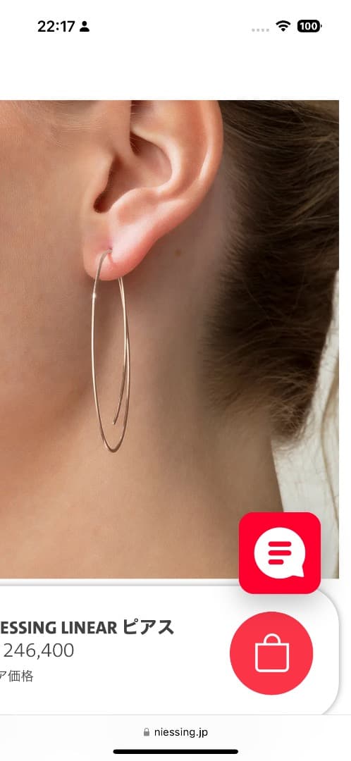 NIESSING ニーシング　ドイツ　ピアス