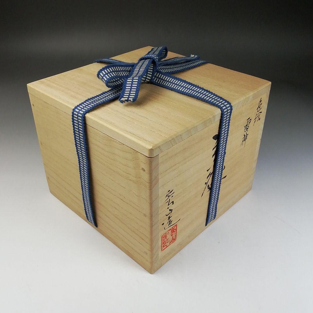 Ｗ８７　茶碗　『色絵　雷神』『通次嵩山 造』　共箱　抹茶碗　茶道具
