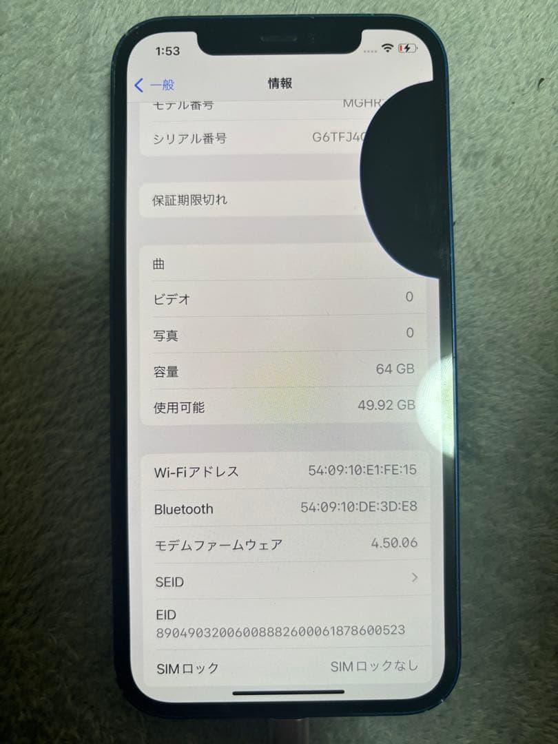 Apple iPhone 12 64GB ジャンク品