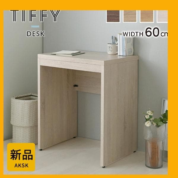 60cm幅 ★超特価★佐藤産業　4FUL　TIFFY（ティフィー）デスク 2