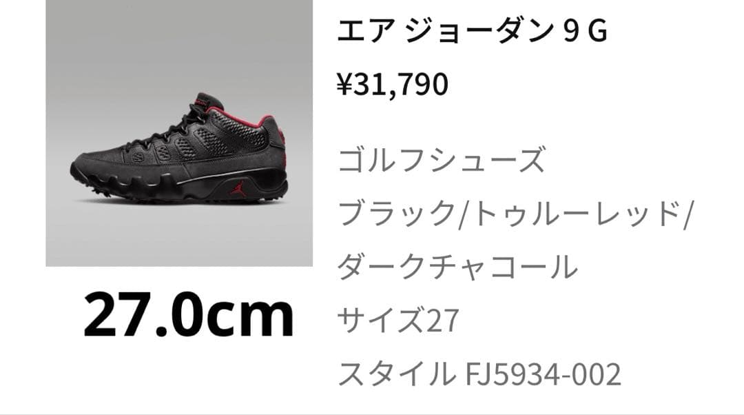 【美品】JODAN GOLF シューズ 27.0cm