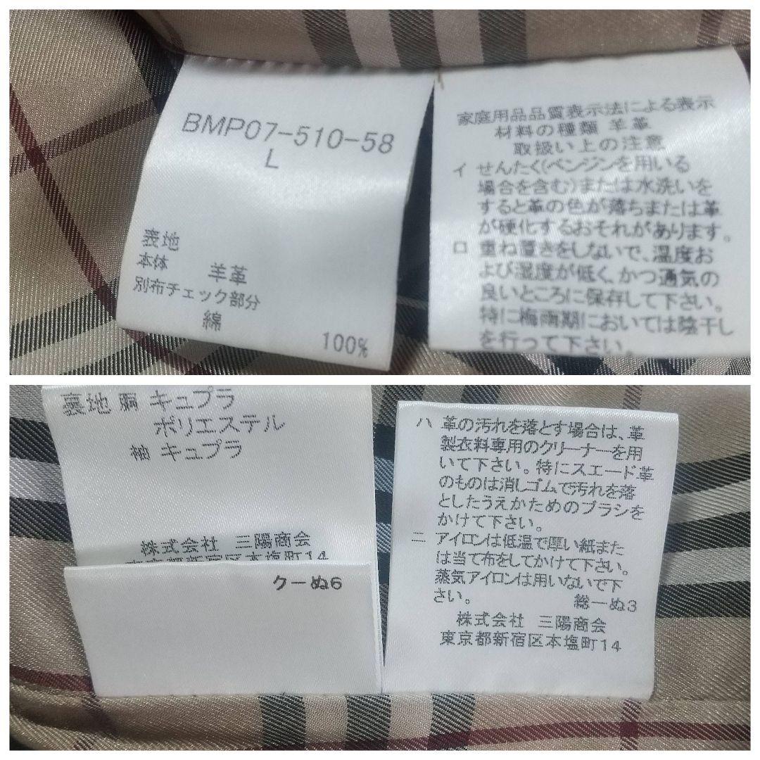 美品 L バーバリーブラックレーベル ライダースジャケット 革ジャン アウター