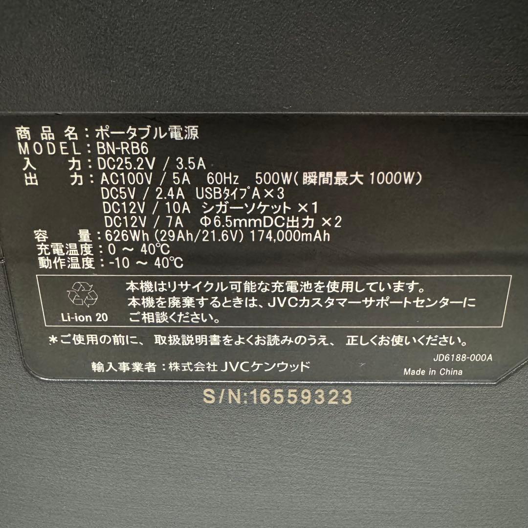 た*く様 M8824 JVCケンウッド BN-RB6 ポータブル蓄電池 Jack