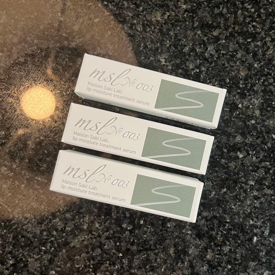 MSL No.003 リップモイスチャートリートメントセラム　3本セット　値下可