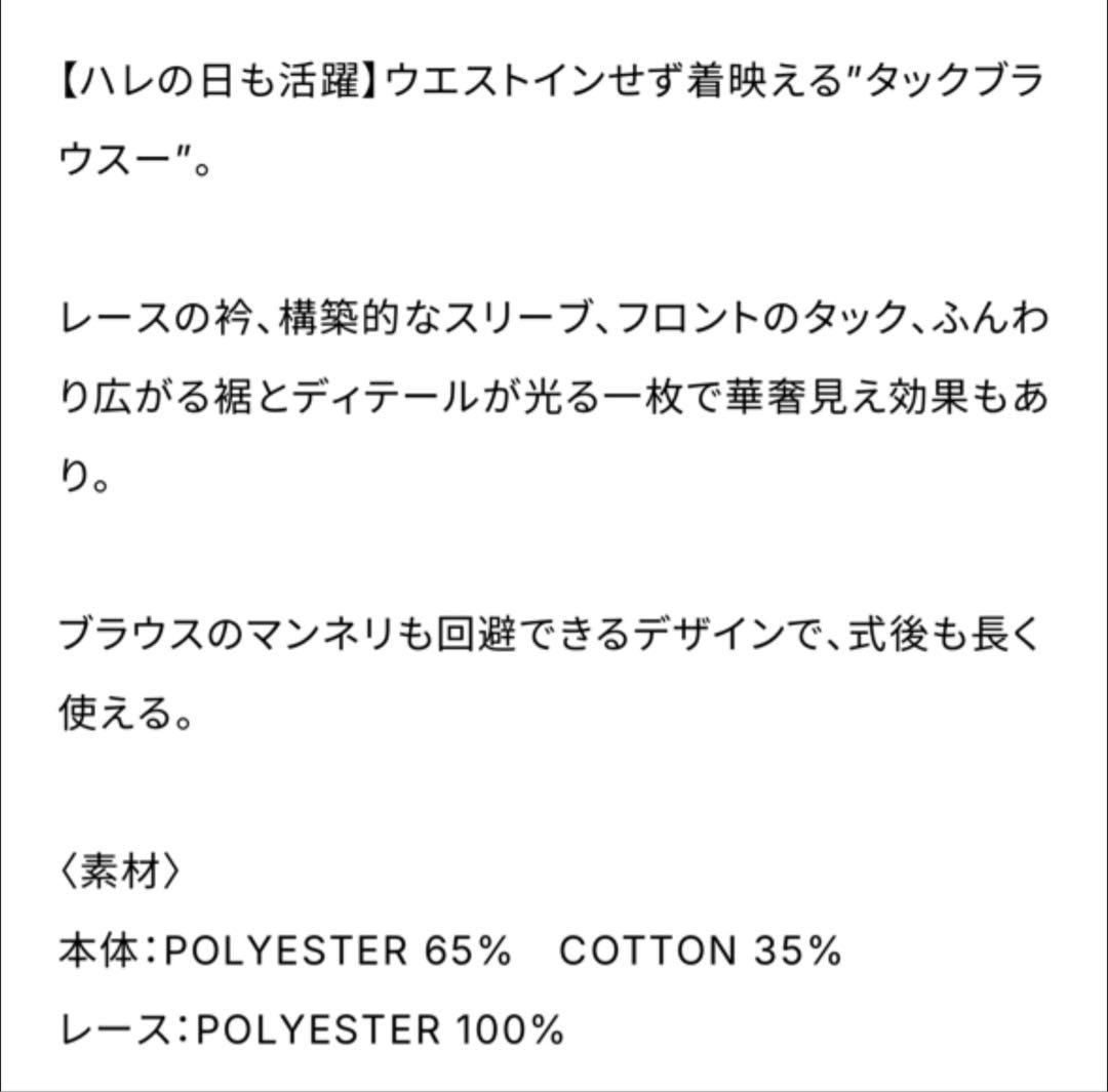 gypsohila Tuck Blouse ネイビー38新品未使用