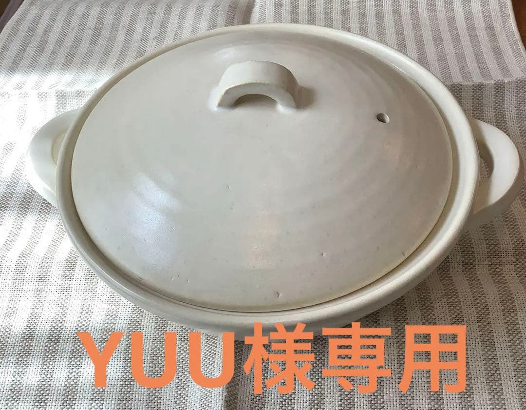 スタジオエム　ドゥーブ　８号鍋　白