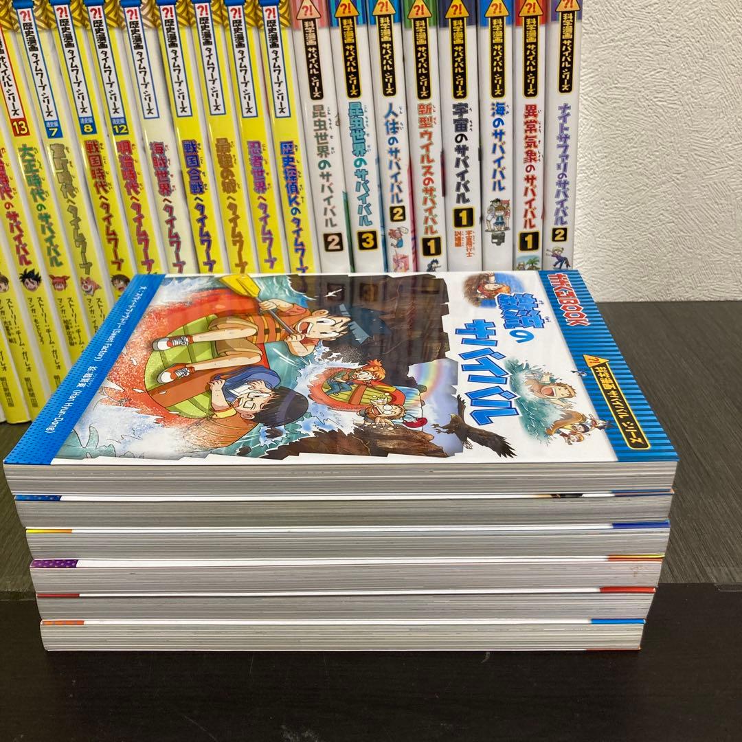 科学漫画サバイバルシリーズ等　32冊セット