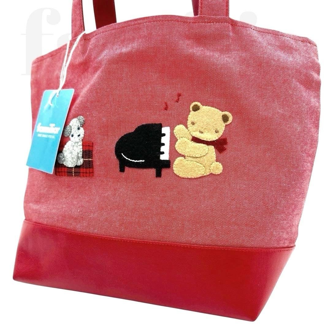 未使用品◎ ファミリア ハンドバッグ トートバッグ ワッペン ピアノ くま 犬