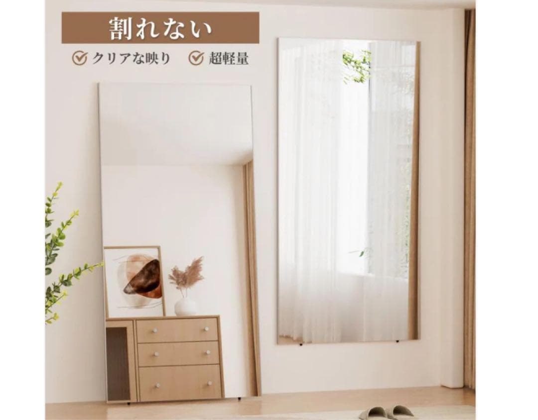 割れない鏡 160×80cm 全身ミラー 壁掛け・立て掛け シルバー