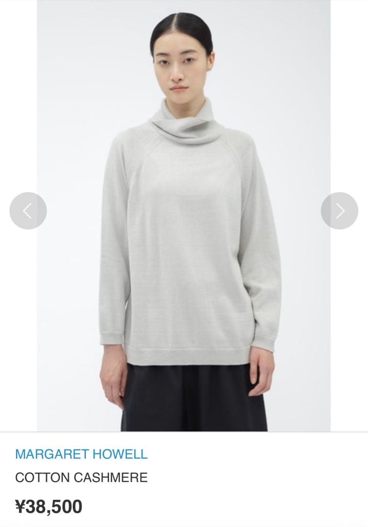 2024AW マーガレットハウエル　コットンカシミヤ　オフタートル　トップス