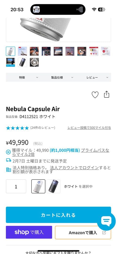 プロジェクター Nebula Capsule Air