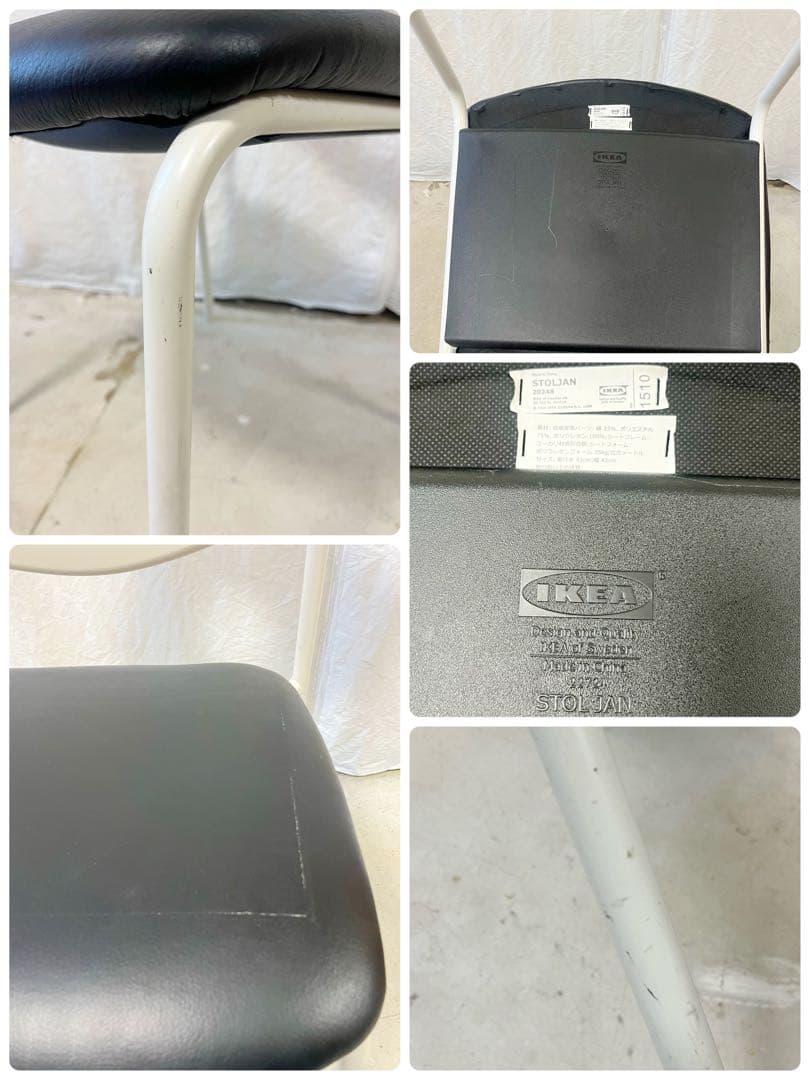 『OLD IKEA 』イケア 廃盤品　STOLJAN ストルヤン　スタッキング