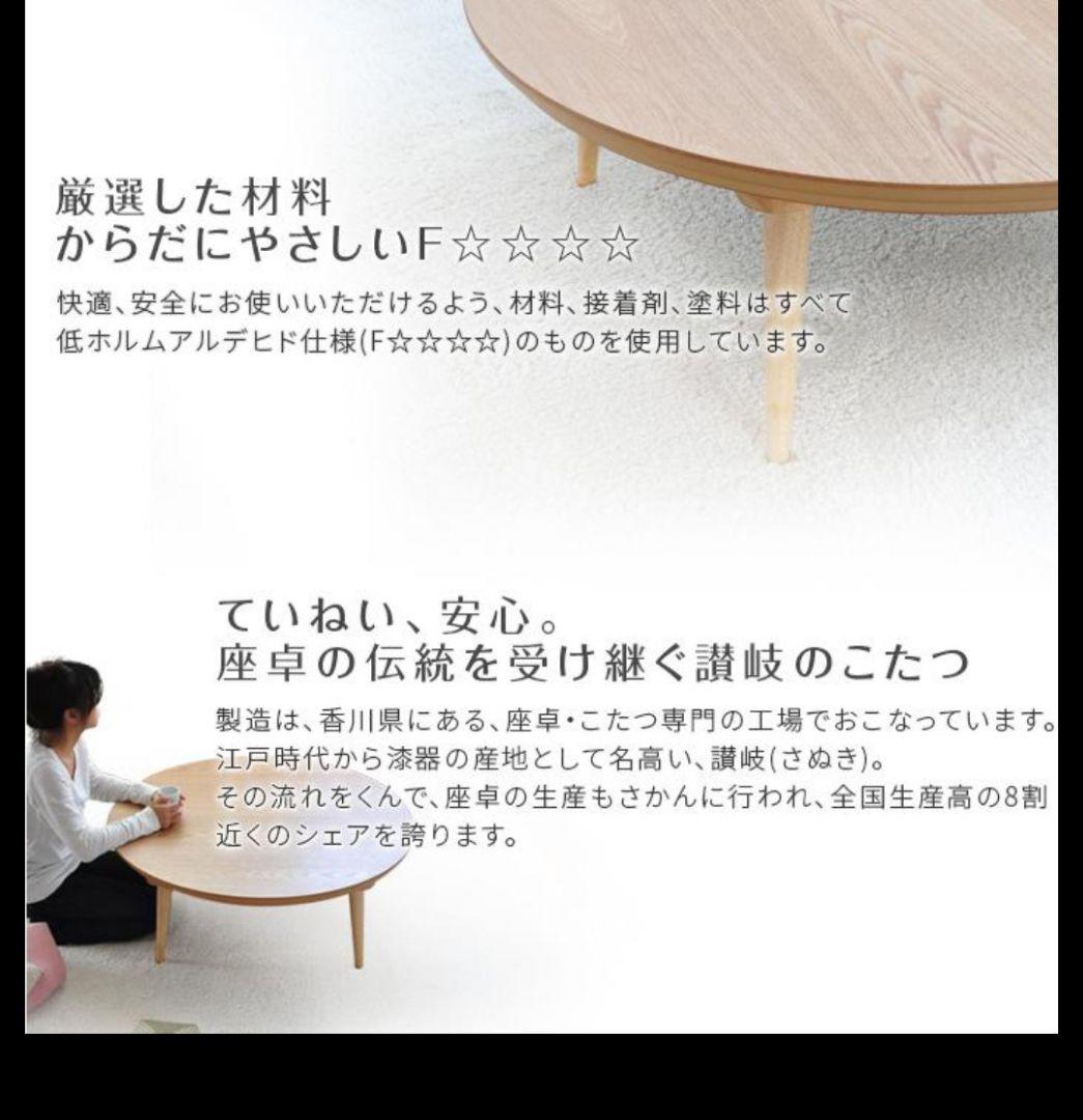こたつ　 日本製　国産　円形　丸型　 天然木　ナチュラル　新品同様