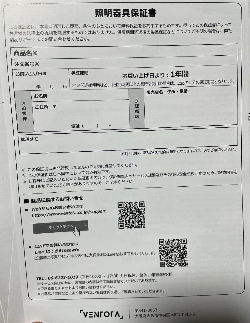 VENTOTA フロアースタンドHovenRemote(ホーフェンリモート)新品