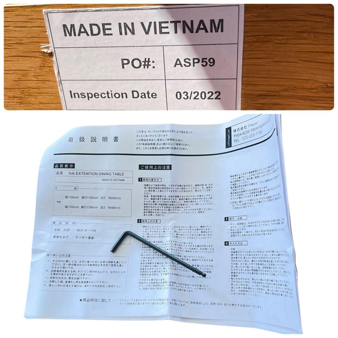 HR521 Re:CENOリセノ ダイニングテーブル folk 伸縮テーブル