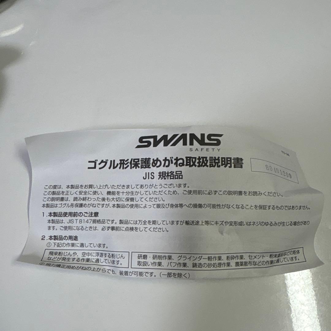 SWANS レスキューゴーグル　SS-7000