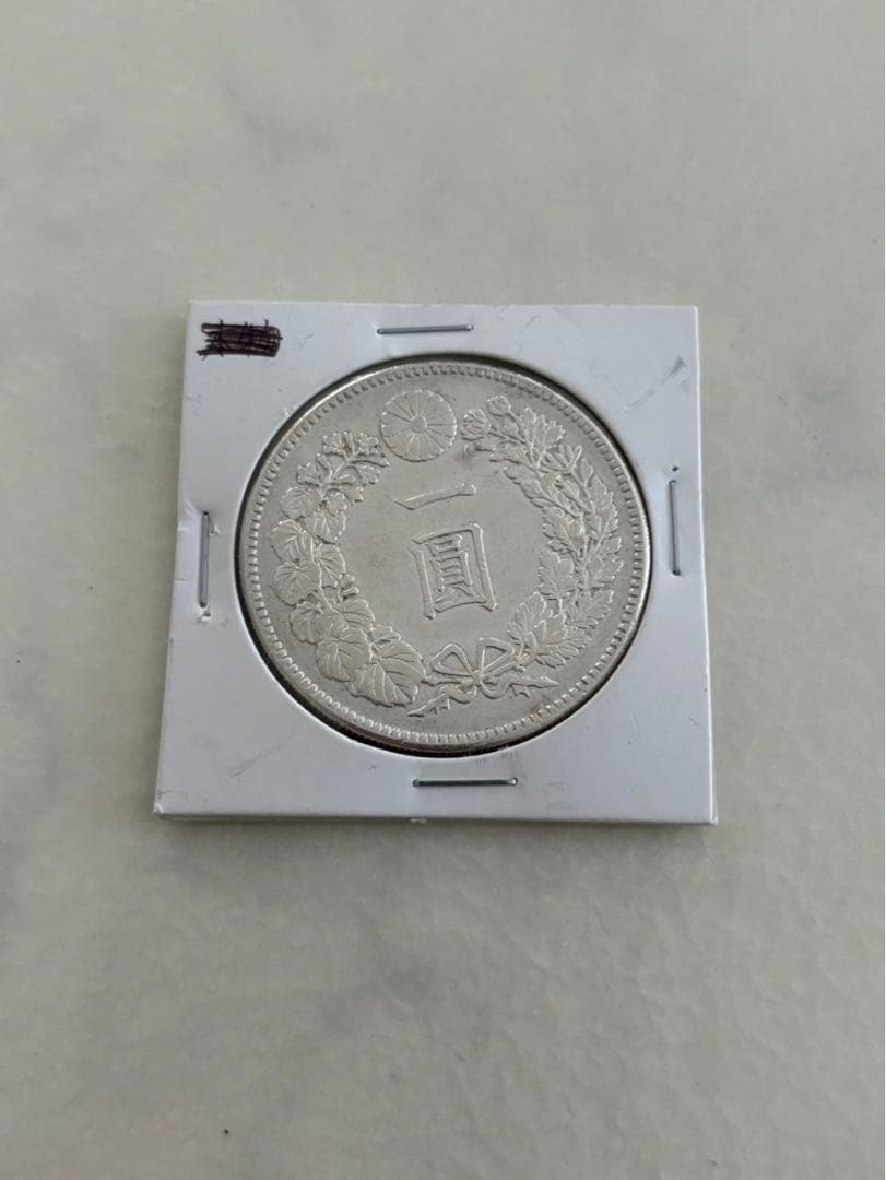 古銭　一圓銀貨　明治45年　明治四十五年　銀貨