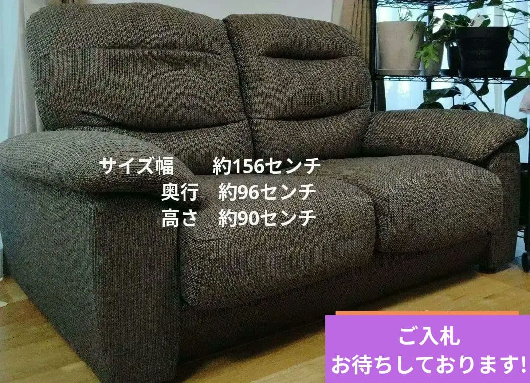 ニトリ　ハイバックソファ（2人から3人掛け）