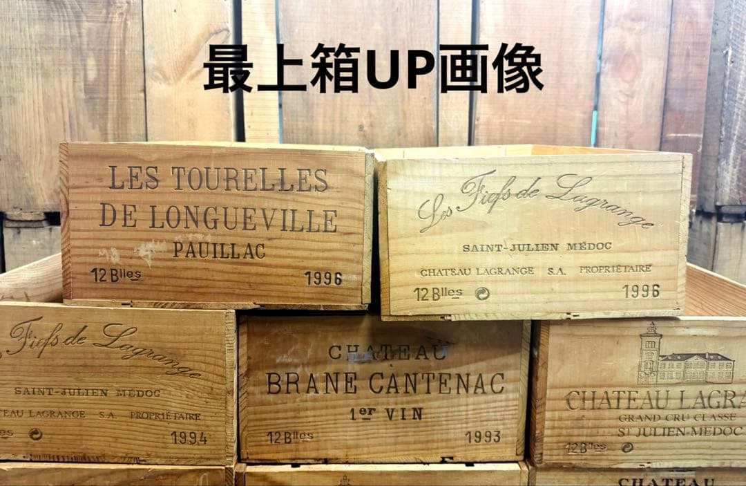 9/23限定値引‼️ワイン 木箱 ヴィンテージ アンテーク 19箱 1990年代