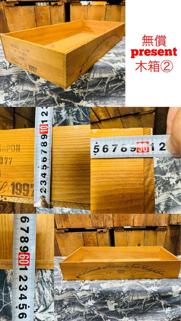 9/23限定値引‼️ワイン 木箱 ヴィンテージ アンテーク 19箱 1990年代