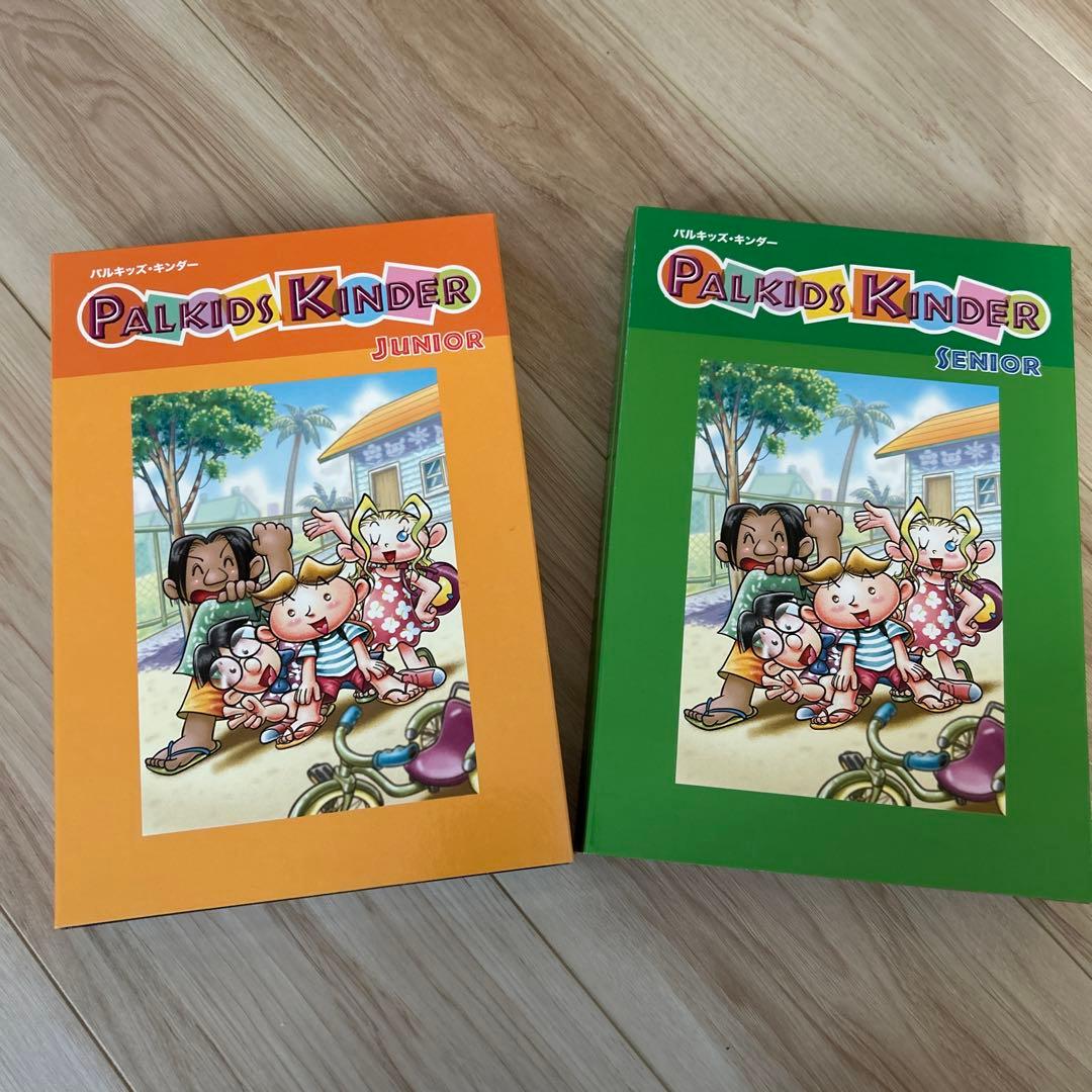 児童英語研究所 パルキッズ キンダー PalKids Kinder