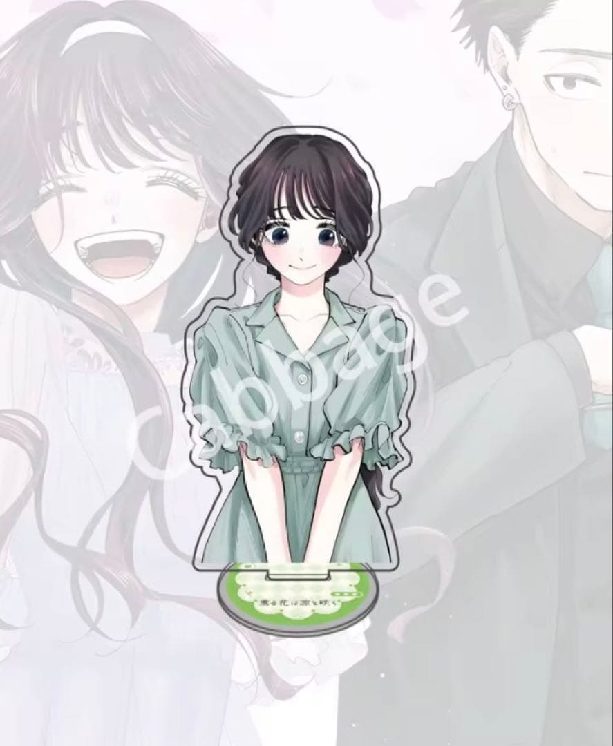 薫る花は凛と咲く アクリルスタンド 和栗薫子