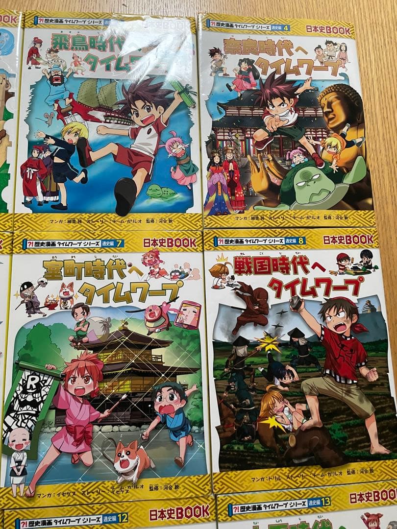 【日本史タイムワープ シリーズ】　14冊セット　朝日新聞出版　受験対策にも☆
