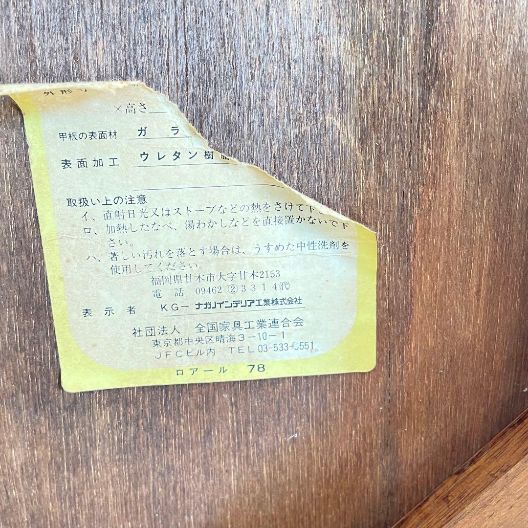 HR444 【希少デザイン】ビンテージ　ナガノインテリア　スクエアガラステーブル