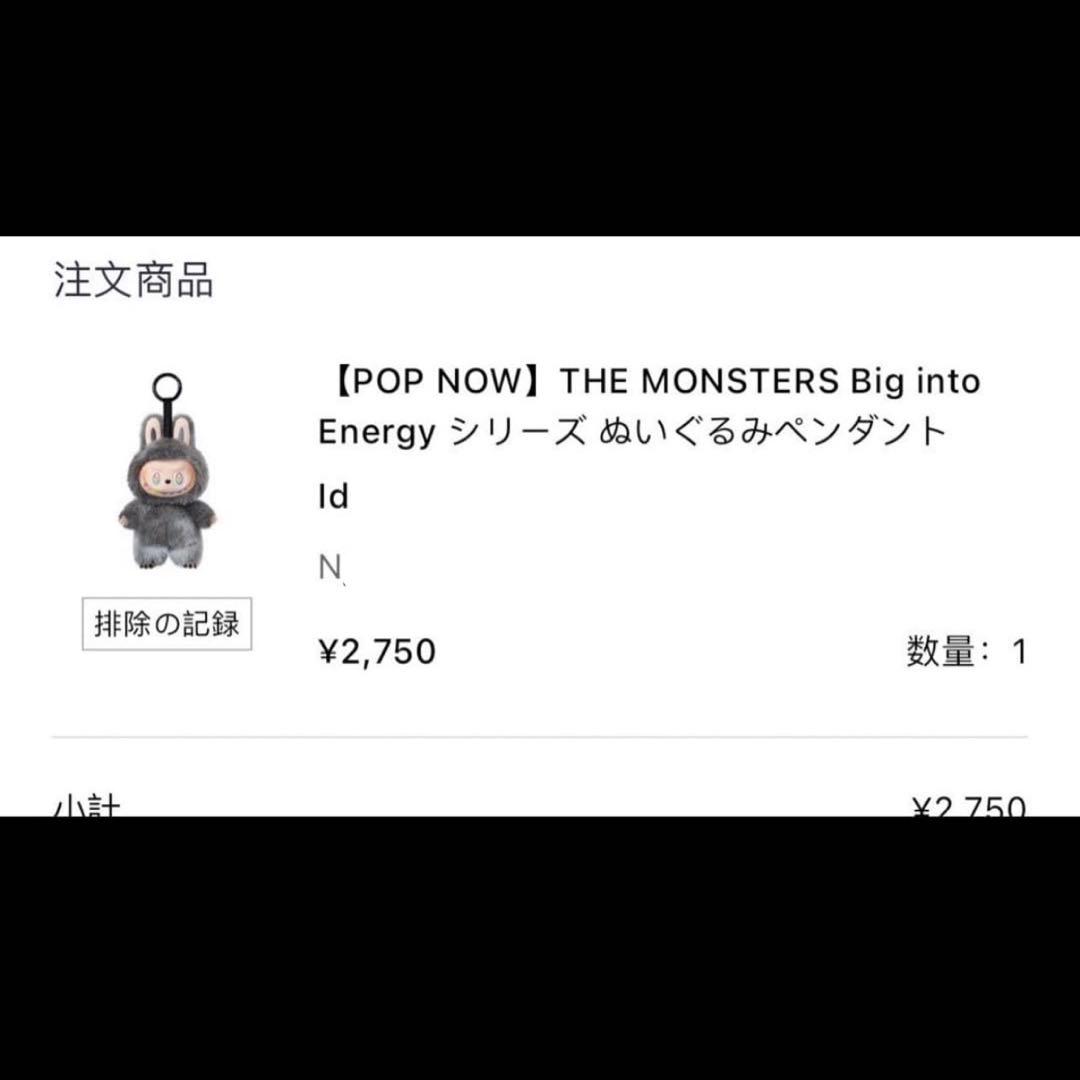 【正規品 新品未開封】エナジー ラブブ シークレット ID 本我 匿名