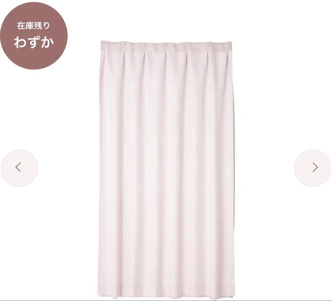 フランフラン ヴェーリア×ラメルセ ダブルカーテン