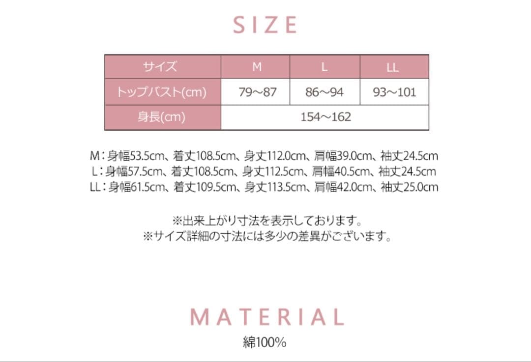 【新品】Atsuko Matano 水玉模様 パジャマ M