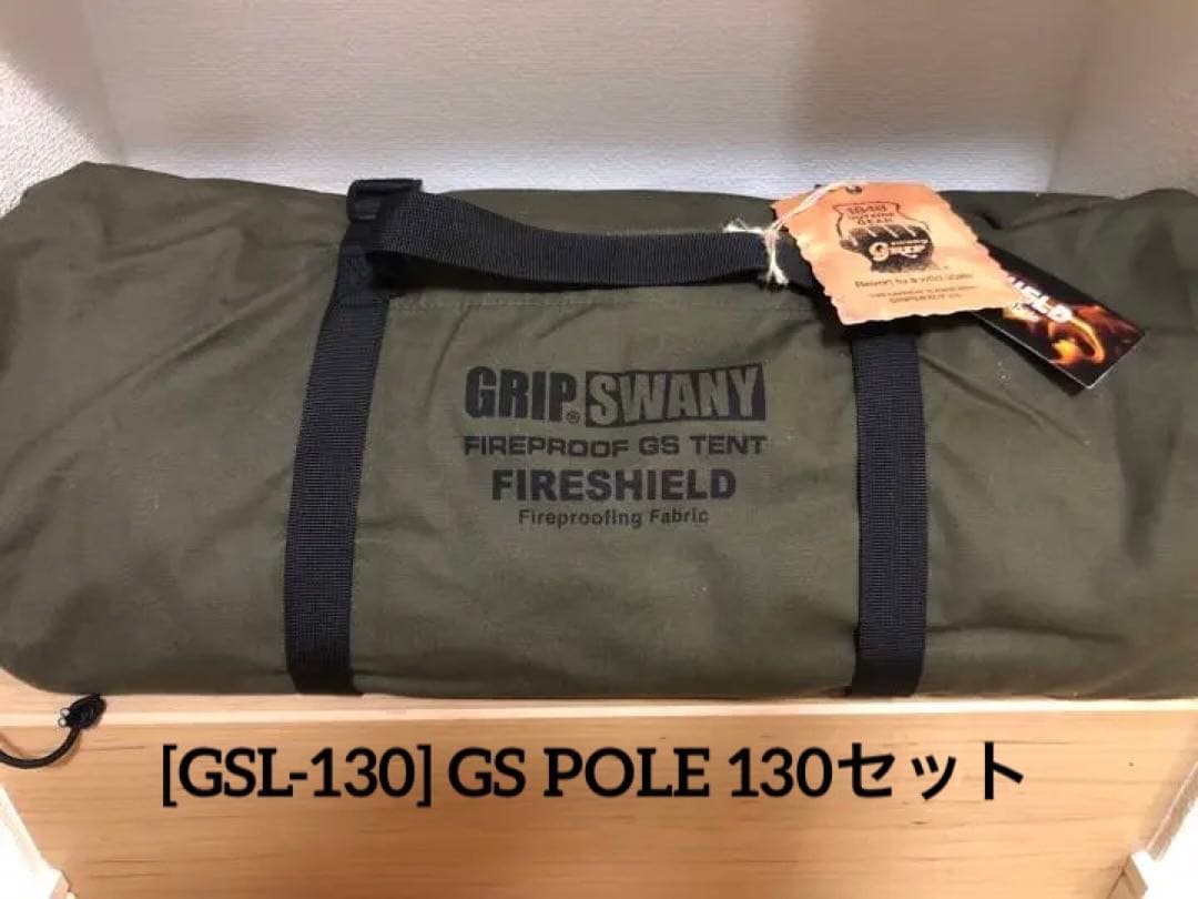 【美品】［GST-01] FIREPROOF GS TENT / OLIVE