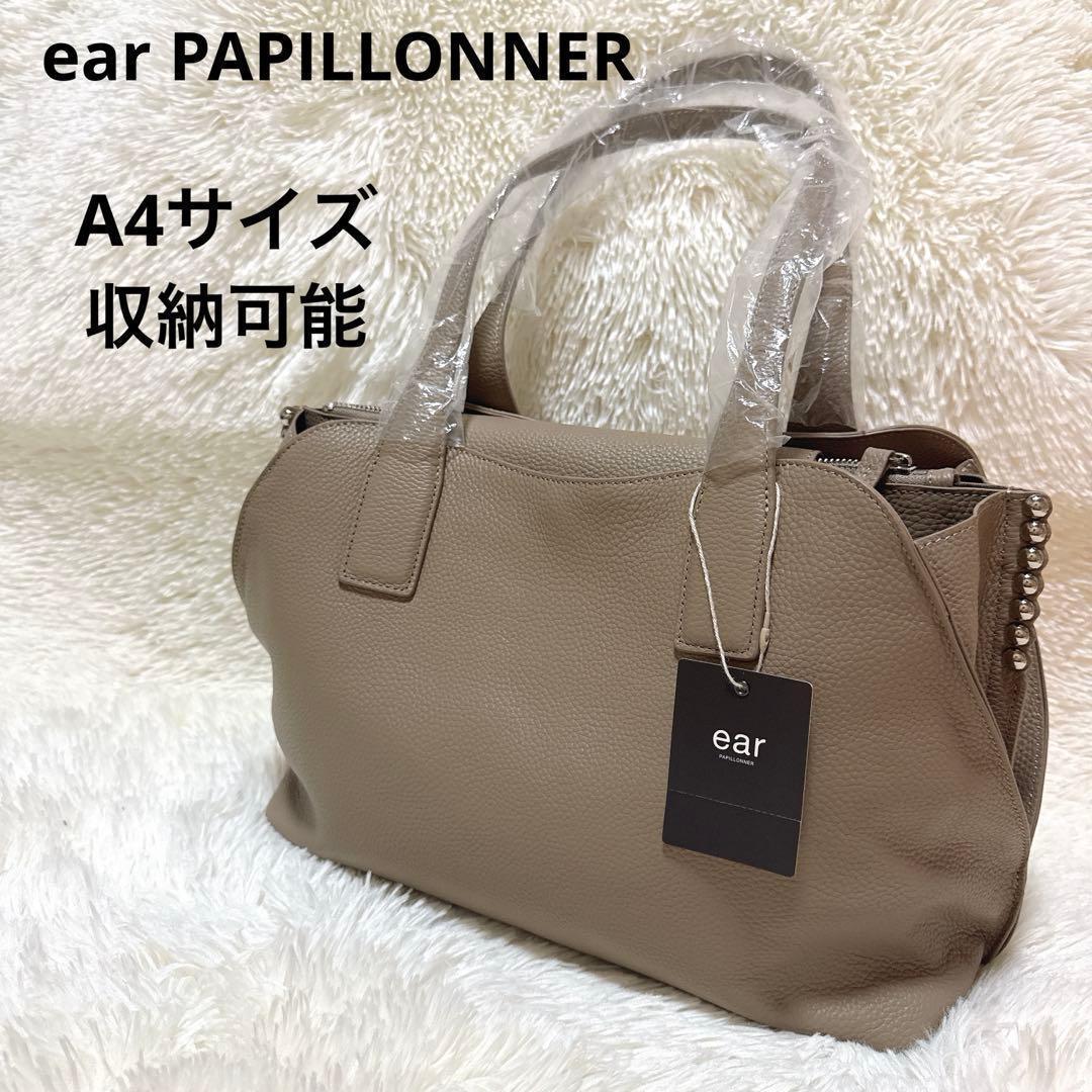 m 8　イアパピヨネ　スタッズトートバック　ベージュ　タグ付　牛革