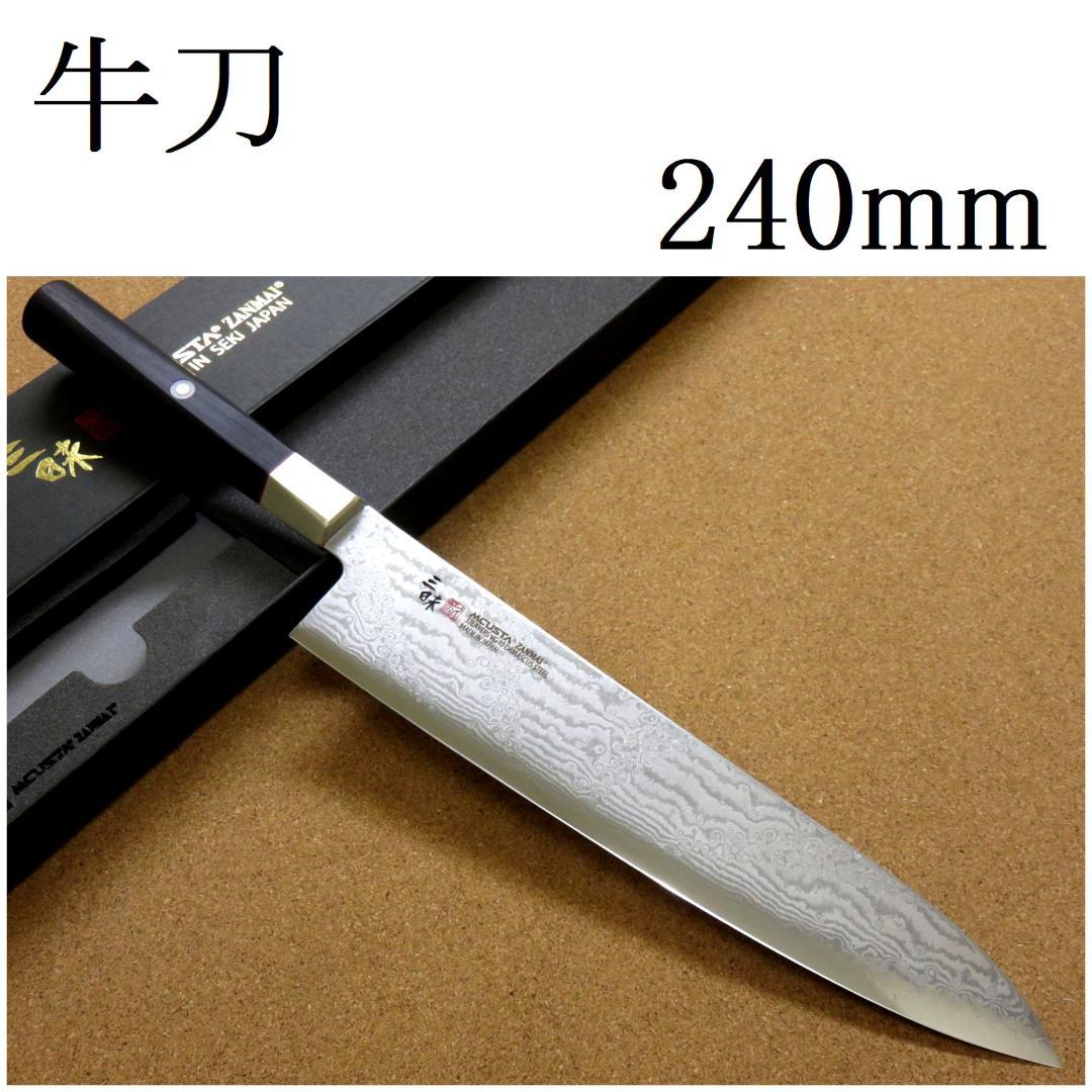 関の刃物 牛刀 240mm 三昧 ハイブリッド スプラッシュ ダマスカス 包丁