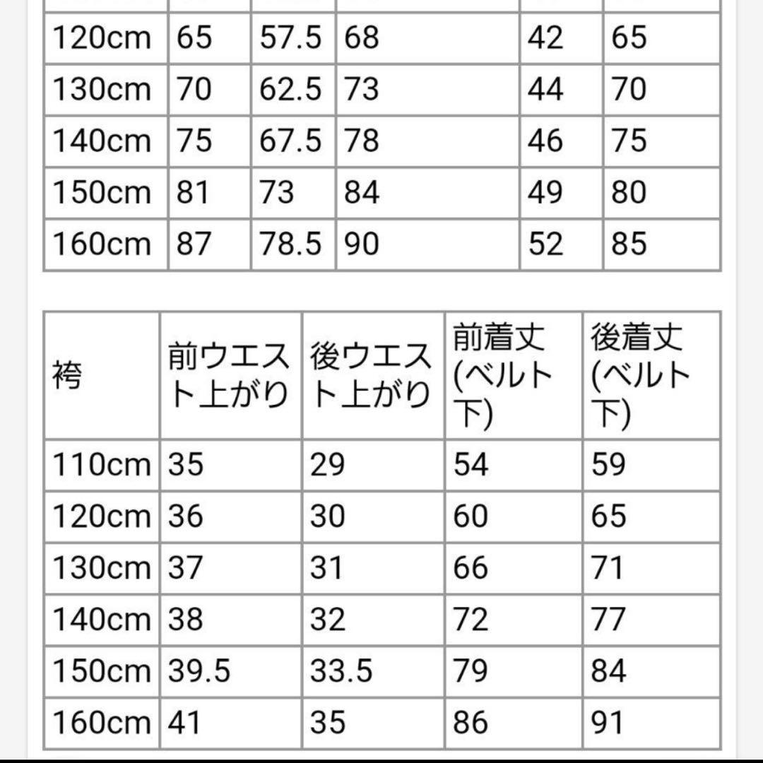 キャサリンコテージ　女児袴　150 卒業式