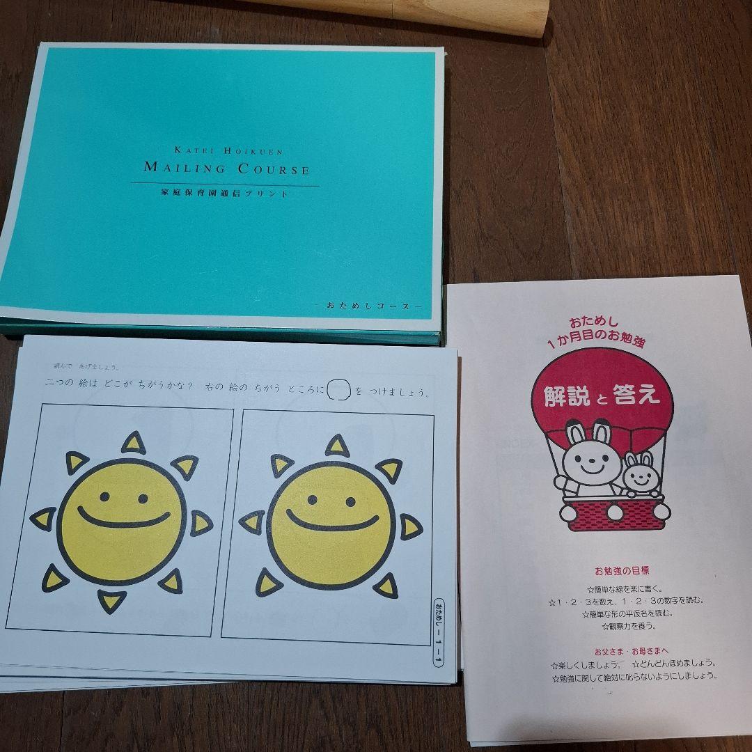 milktea　家庭保育園通信プリント３歳～１年間