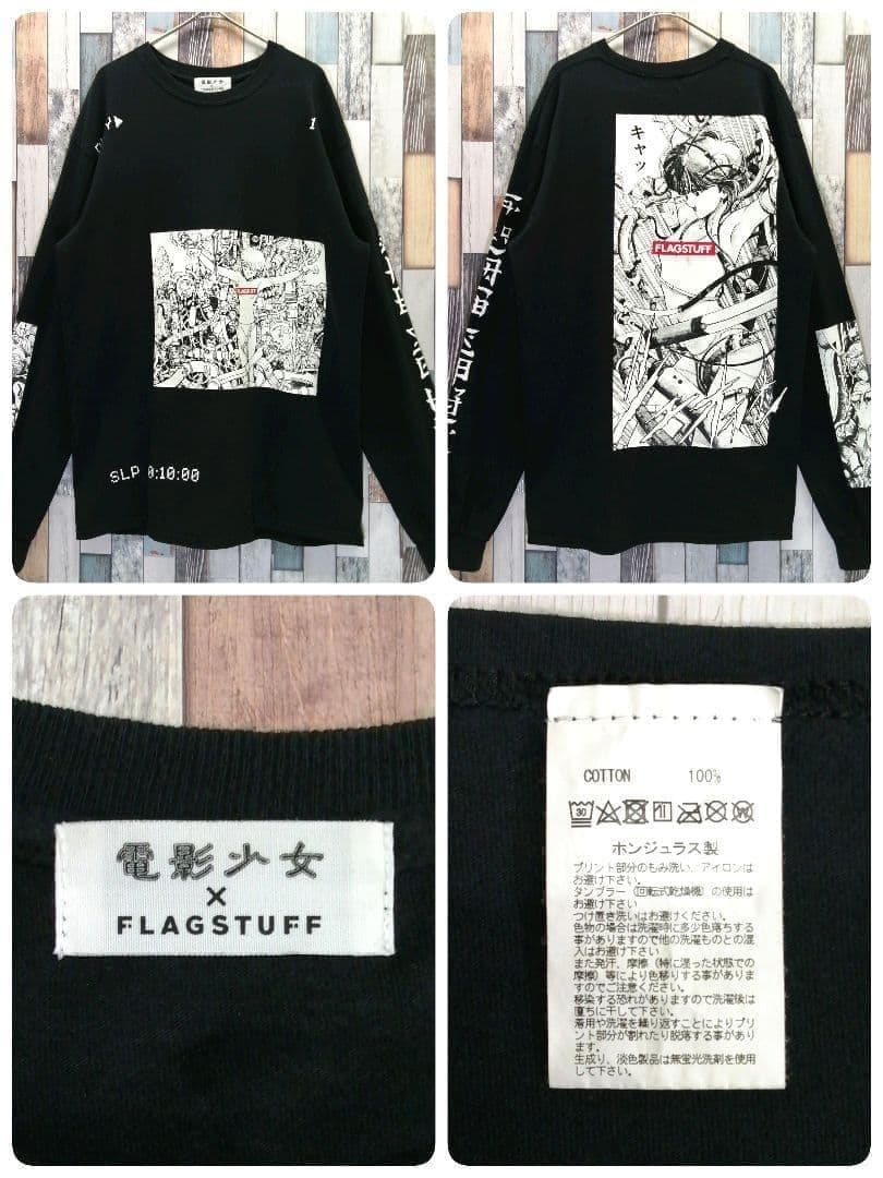 FLAGSTAUFF　フラグスタフ　ロンT　電影少女　マンガ　両面ロゴ