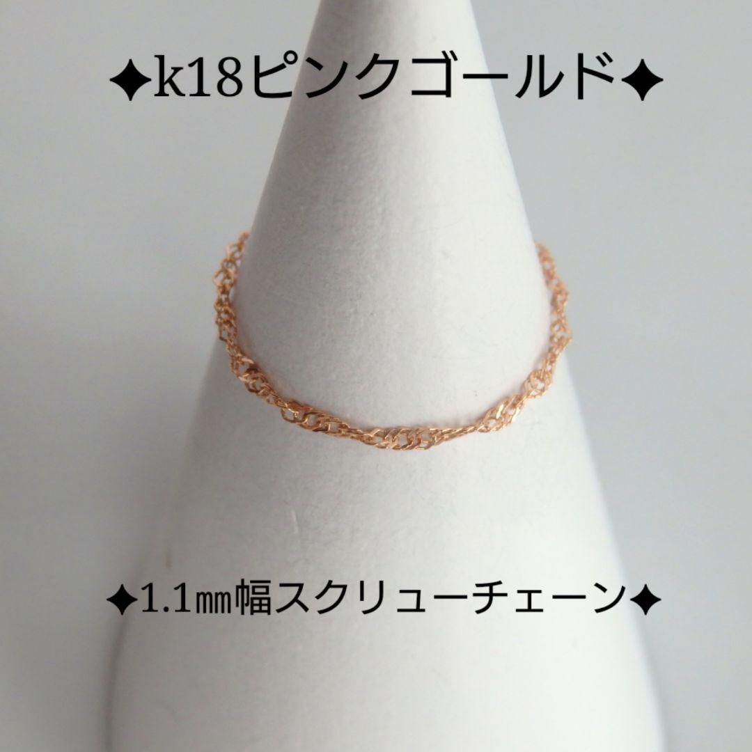 あぴ　k18リング　PG　チェーンリング　スクリューチェーン　つけっぱなし