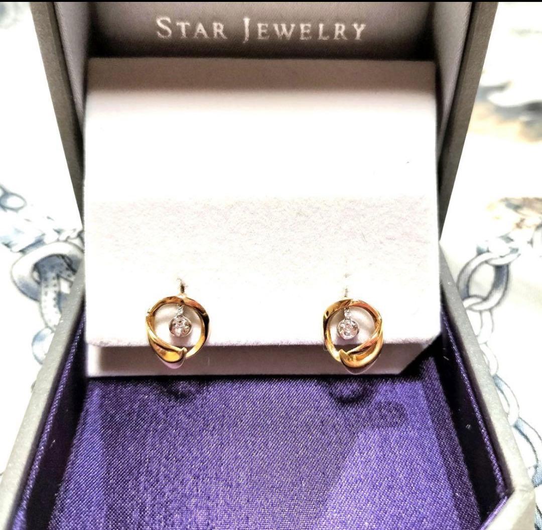 スタージュエリー ピアス　K18ダイヤ