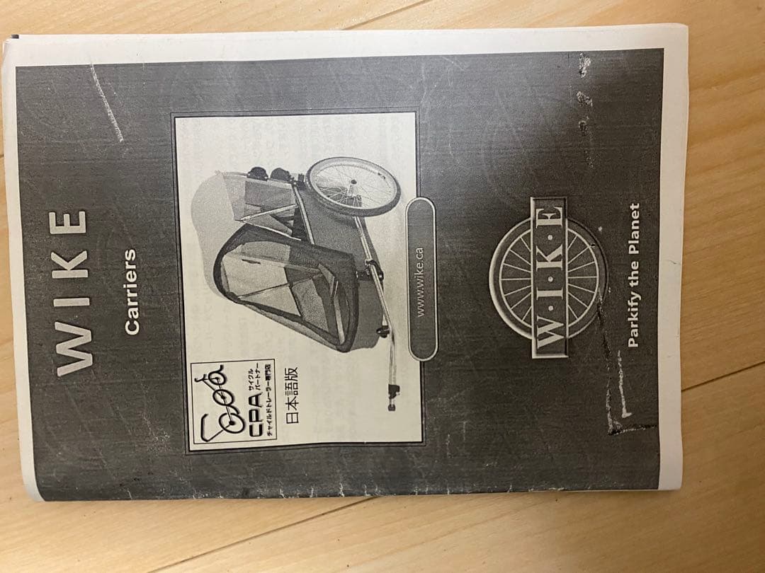 Wike ジュニア　自転車　チャイルドトレーラー