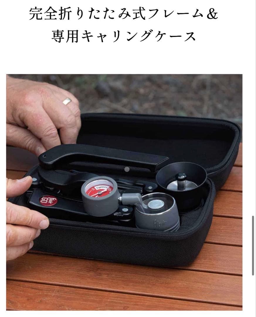 Flair GO FLAIR ESPRESSO ブラック