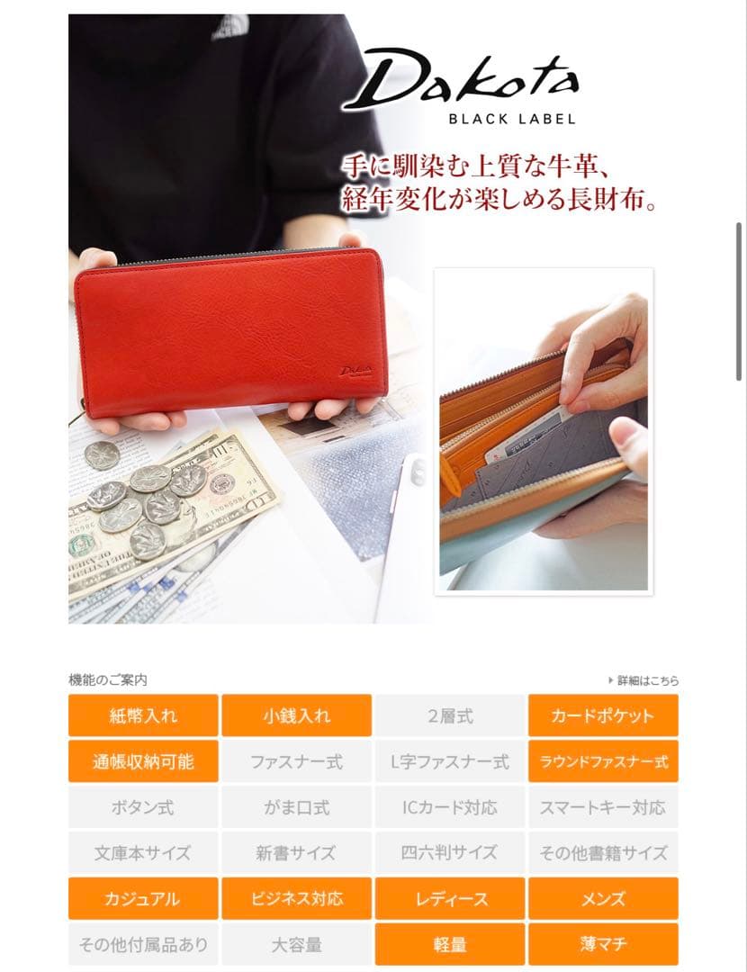 Dakota ダコタブラックレーベル キャーロ 長財布 財布 ラウンドファスナー
