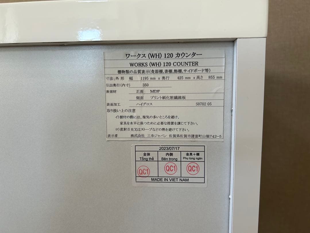 【食器棚】ロータイプ 120cm ホワイト
